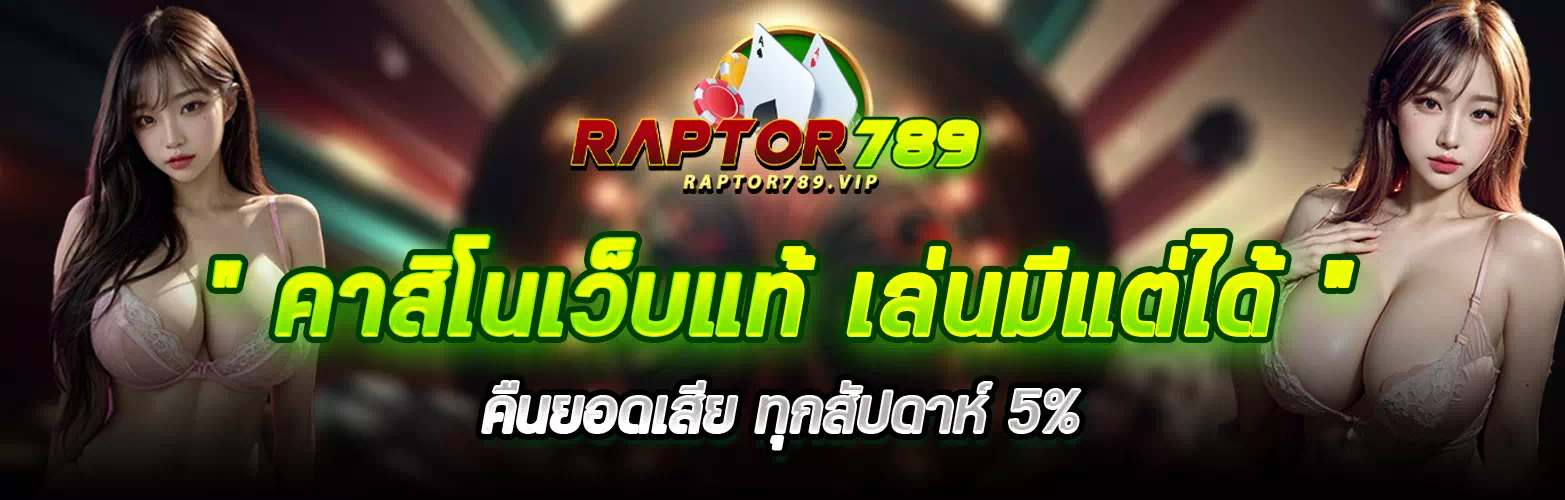 raptor789